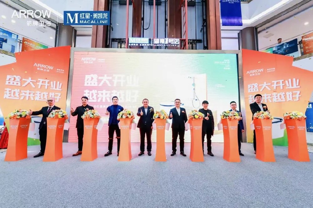 闪耀星城｜长沙箭牌卫浴新店盛大开业，，，，，，蒙娜丽莎新店联动启航，，，，，，掀起抢购热潮！