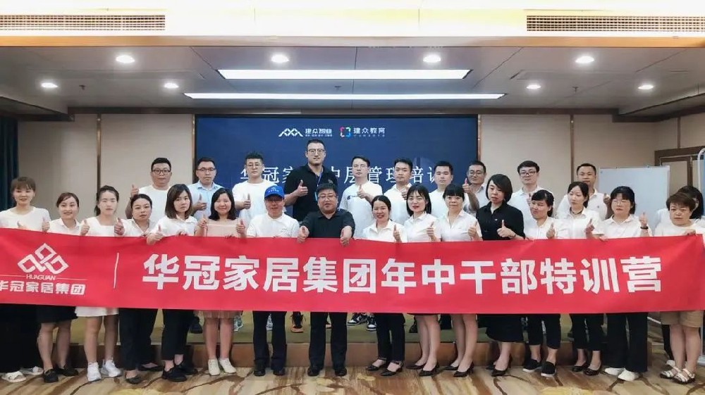 勤学实干，，，，，，激发活力 | 宝博集团家居年中干部特训活动圆满结束