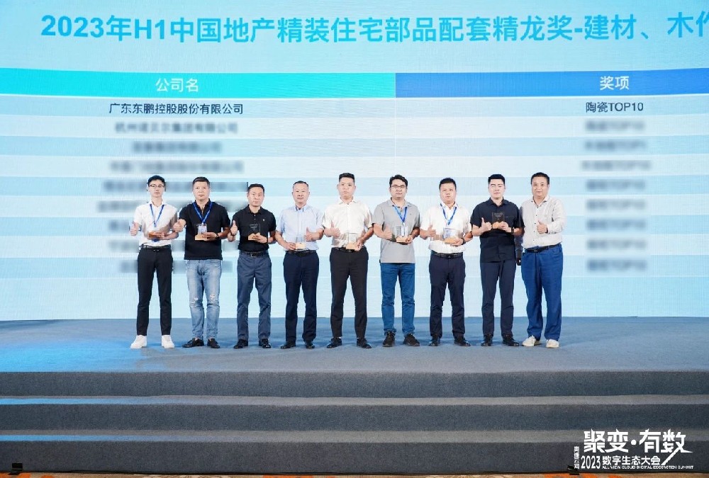 品牌重磅荣誉｜东鹏打造陶业绿色范本，，，，，，，，赋能美好人居建设