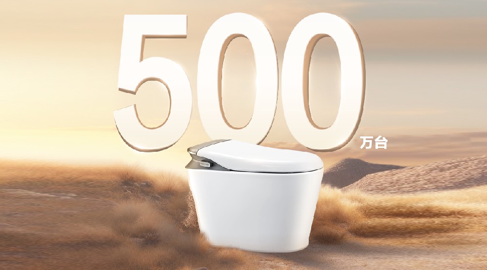 合作品牌资讯｜智能马桶销量破500万！箭牌家居智能卫浴2.0时代来袭
