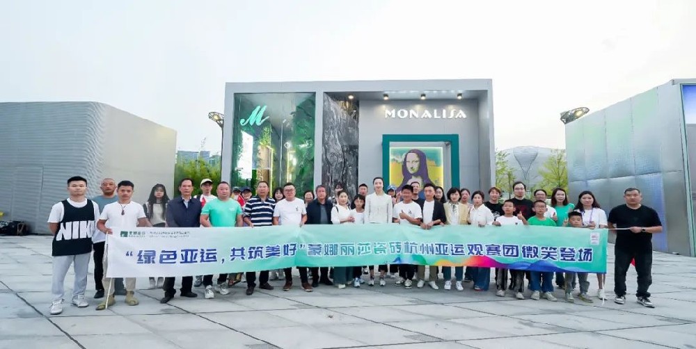 合作品牌资讯｜蒙娜丽莎助威团为中国运动健儿加油！