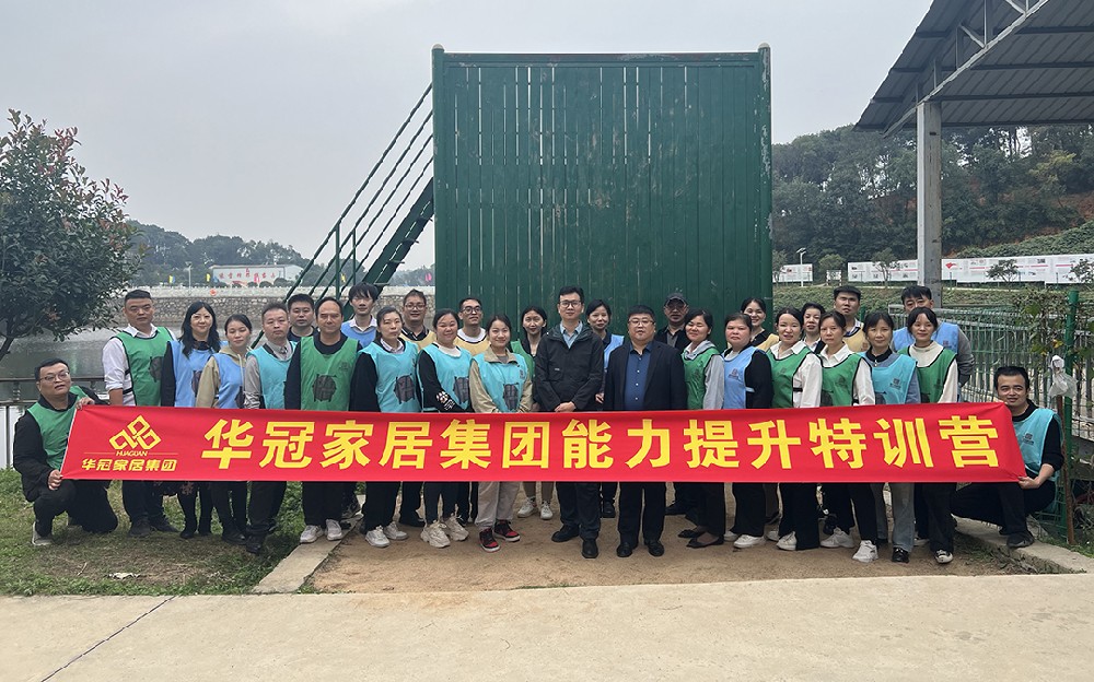 追求卓越 拓展助梦想起航｜2023年宝博集团家居集团新员工能力提升特训营