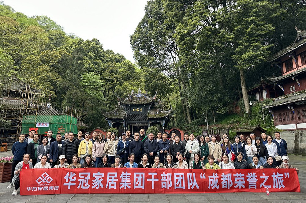 宝博集团家居集团举行4月份营销工作会议暨“成都荣誉之旅”